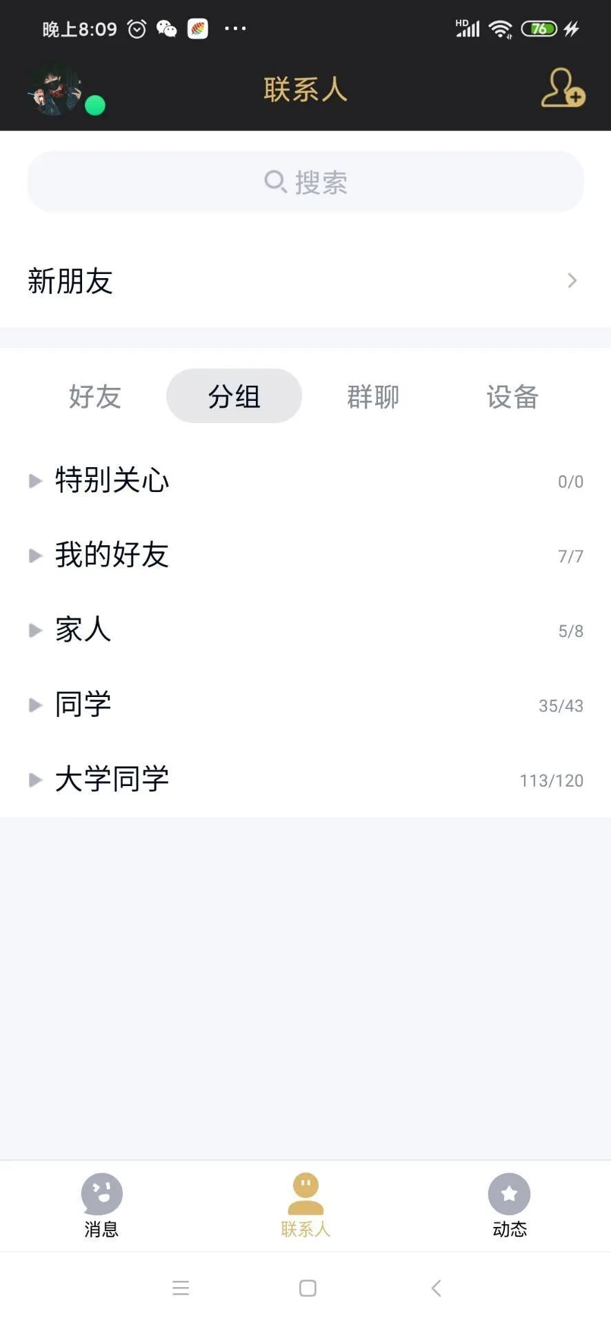 QQ简单分组_分组简单起名_简单的qq分组/