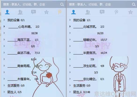 qq分组名称简单_ qq个性分组