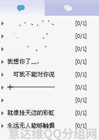 qq分组简单好看,qq分组名称简单好听有意义图3